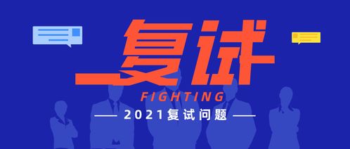 2022年对外经济贸易大学MPAcc复试经济学与贸易咨询大纲解析