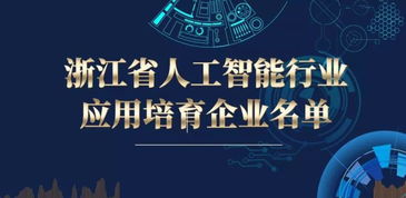 人工智能5大榜单公布 企业、应用场景与解决方案全解析