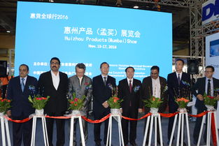 2016第十四届中国商品印度孟买展览会暨中国广东印度经贸交流会成功举办