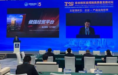 全国首个对非技术贸易措施研究评议基地落地自贸雨花区块，打造经贸合作新高地