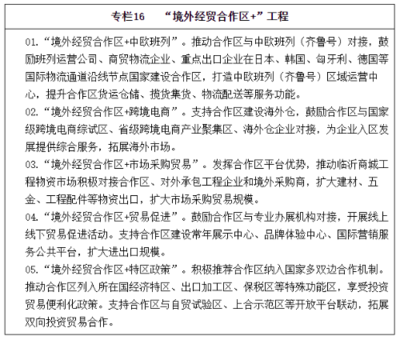 聚焦高质量发展 解读山东省“十四五”商务发展规划的经济贸易咨询蓝图